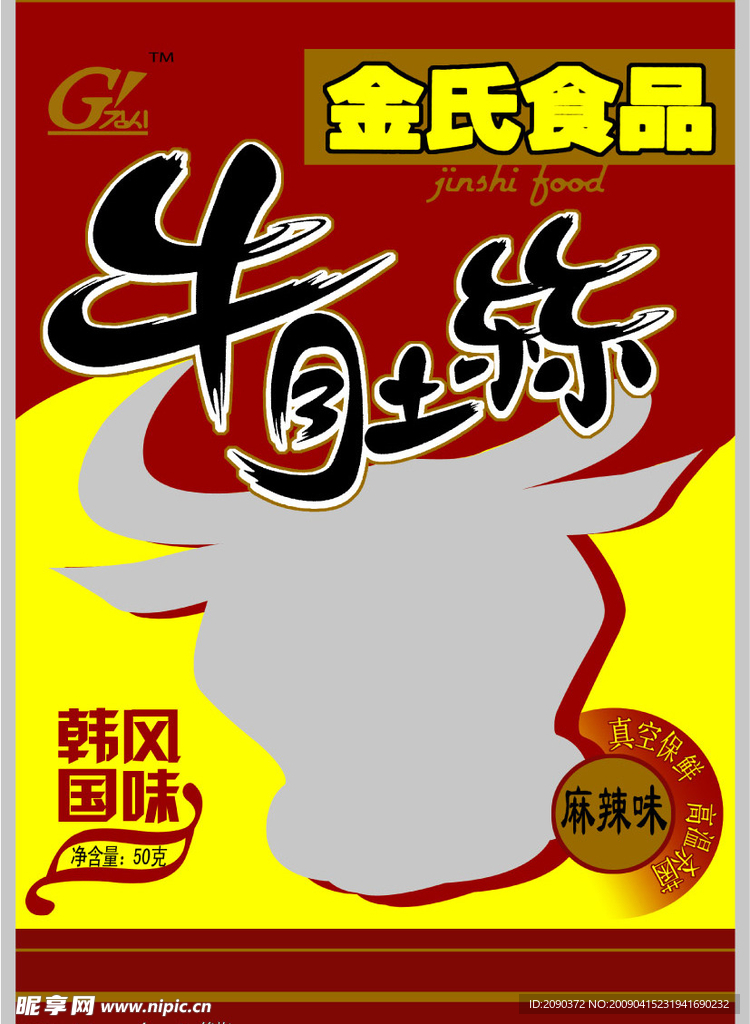 牛肚丝