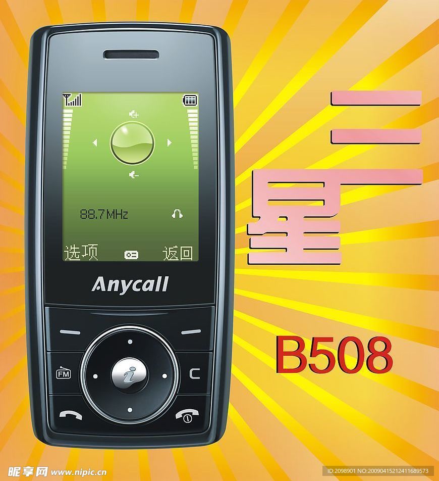 B508