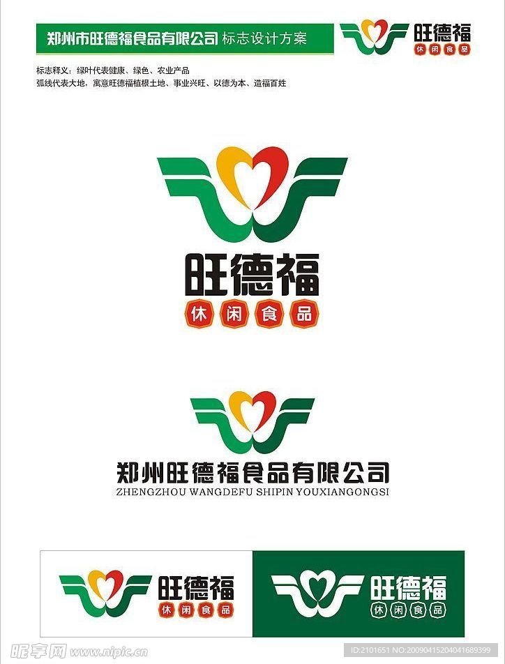 企业标志