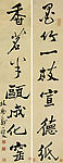 郑板桥对联书法