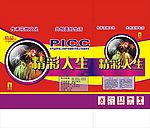 烟花包装盒子