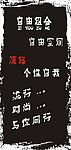 自由组合