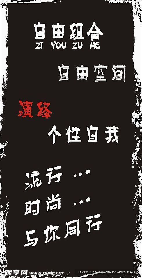 自由组合
