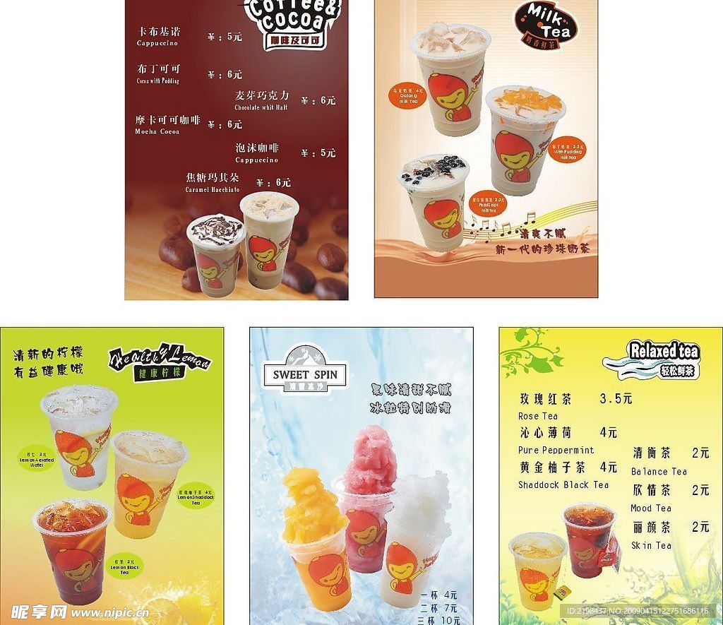 奶茶