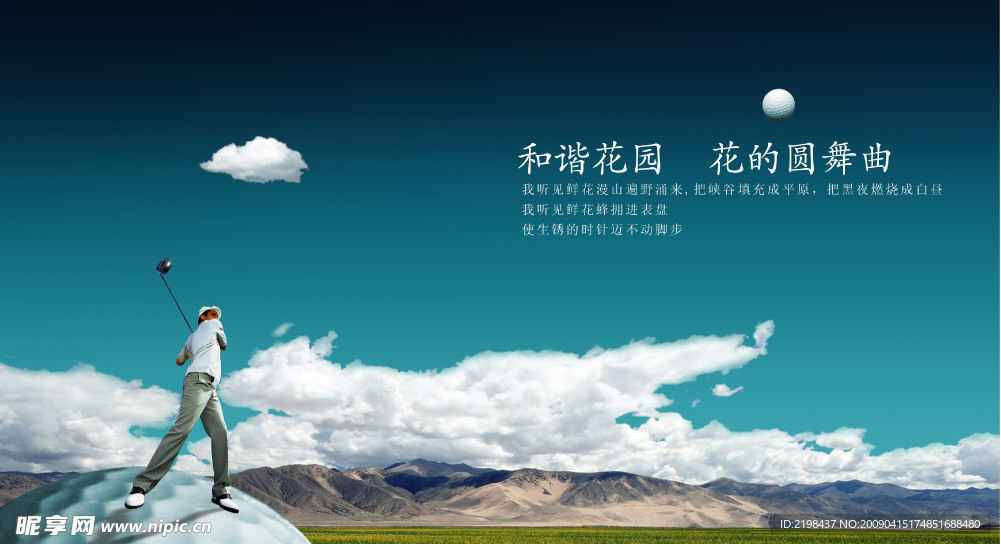 高尔夫球场