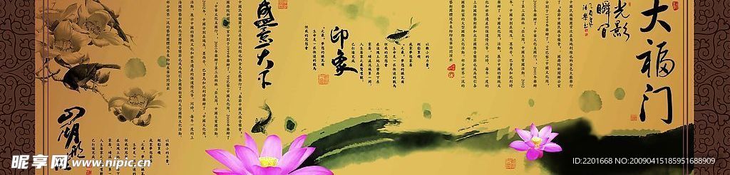 大福门古画