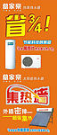 万家乐热泵热水器