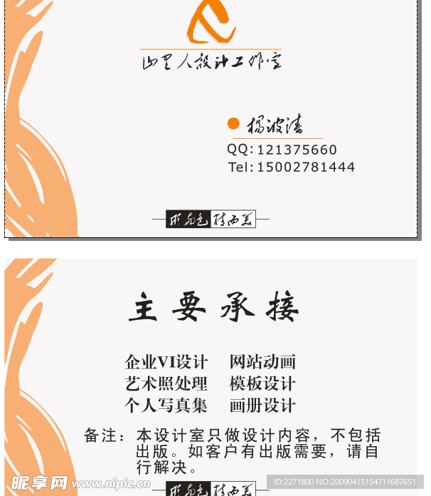 精品简洁名片