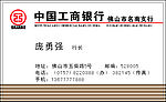 名片样板