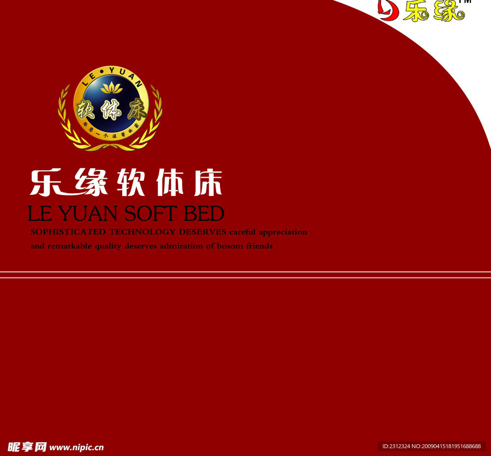 乐缘