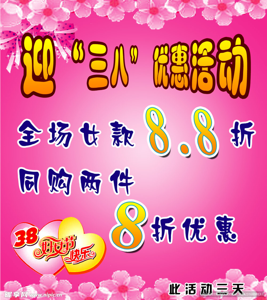 母亲节