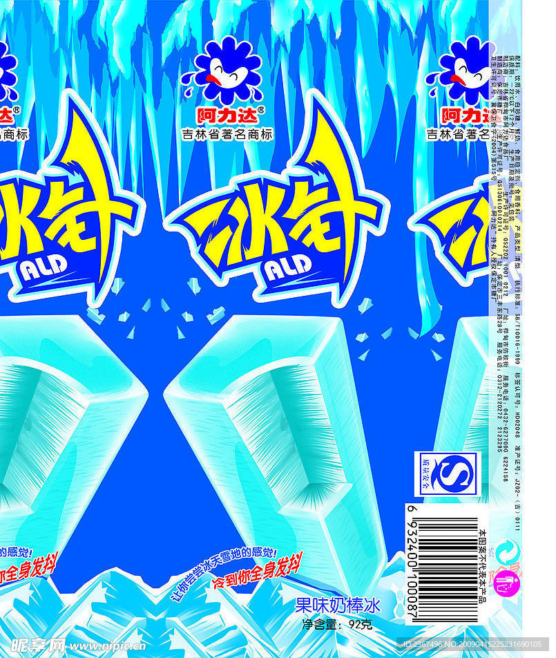 冰针 冰棒 雪