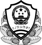 工商行政管理