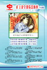 矿工安全的综合因素
