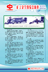 矿工安全的作业条件