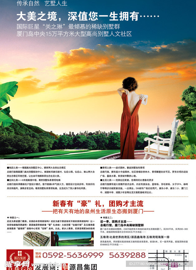 地产分层图片