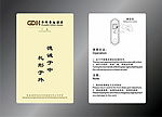 酒店房卡设计