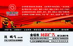 金坛市同鑫广告名片