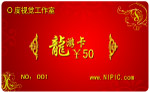 龙卡
