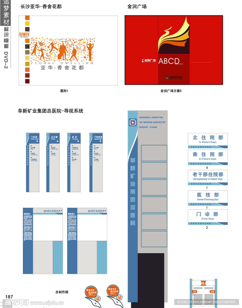 长沙亚华香舍花都