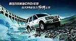陆风X6新饰力