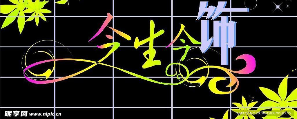 形象墙