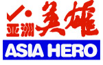 亚洲英雄标