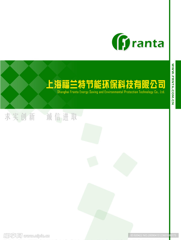 环保封面