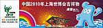 世博户外广告
