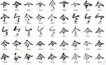 令 书法字