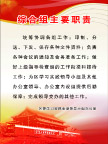科学发展观制度牌