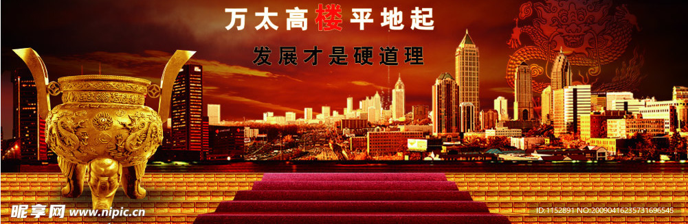 地产广告