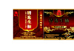酱油瓶标