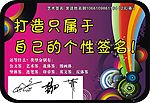 个性签名
