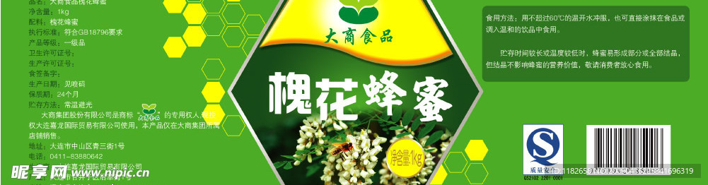 槐花蜂蜜