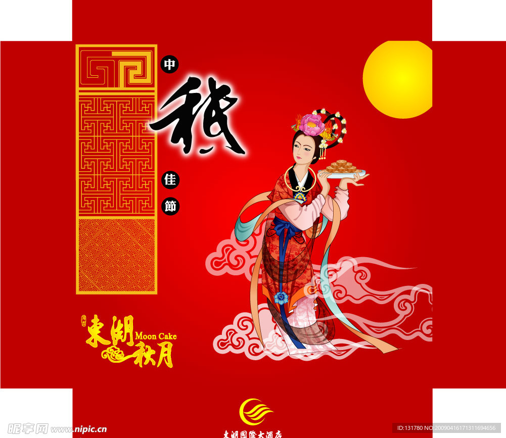 月饼包装