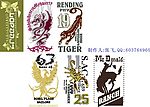 矢量T恤印花