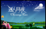 夏天 迷人月色