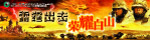 中国人寿雷霆出击