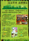 房产彩页反面