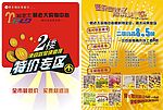 葛老大DM单