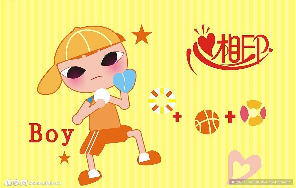 心相印封面