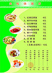 美味快餐店