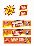双汇香肠模切刀板