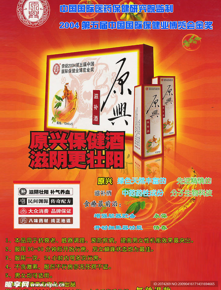酒广告