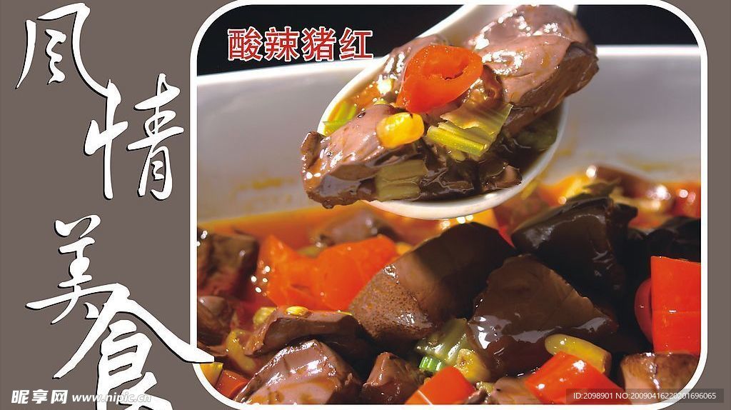 美食