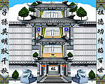 家谱 四世