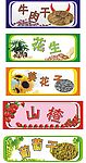 零食小海报