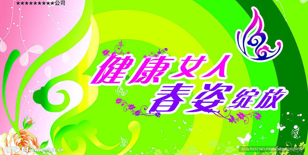 吊旗类