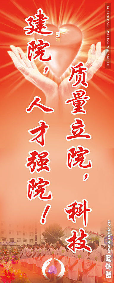 质量兴院